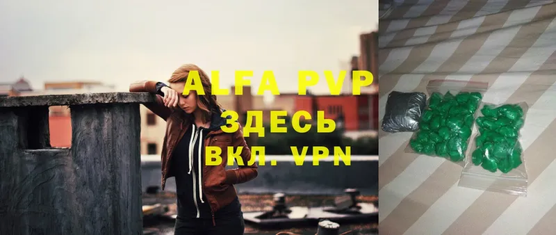 A-PVP кристаллы  Алдан 