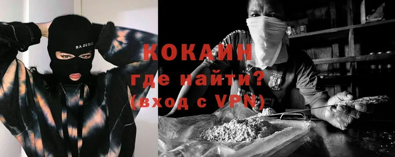 Cocaine Перу  Алдан 